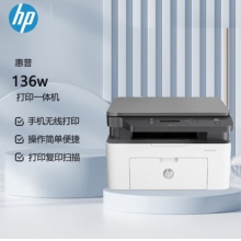 惠普（HP）136w 黑白激光多功能一體機(jī) A4黑白銳系列激光多功能一體機(jī) 無(wú)線(xiàn)打印 復(fù)印 掃描三合一 打印復(fù)印掃描 M1136升級(jí)款無(wú)線(xiàn)版