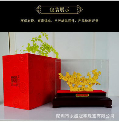 八駿奔騰展宏圖 絨沙金八駿馬擺件，尊貴氣派的工藝禮品